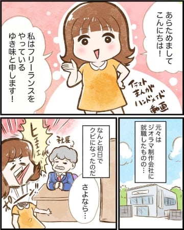 【漫画】奇妙な出来事…「渡したい物があります」好奇心から会うことに【ヤバイDM Vol.1】