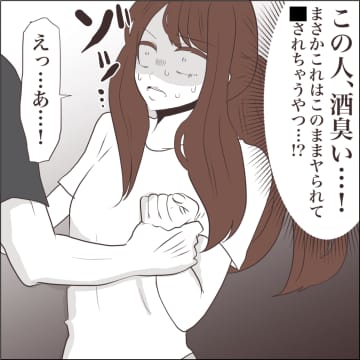 【漫画】夜の運動は危険！ 怪しい男たちに絡まれ、怖い目に遭う【私たちやり直し夫婦です Vol.27】