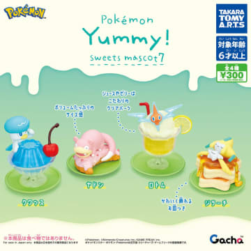 ポケモンとスイーツの組み合わせがテーマのガチャ「ポケモン Yummy！スイーツマスコット」第7弾が9月下旬に発売クワッス、ヤドン、ロトム、ジラーチがラインナップ