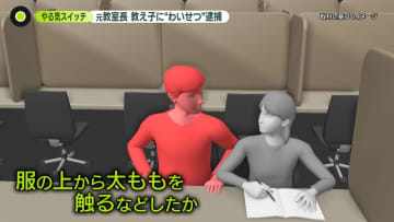“やる気スイッチ”元教室長を逮捕　2人きりで授業中…教え子の女子中学生にわいせつ行為か