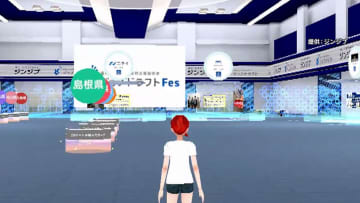 「メタバース」活用で高校生就活支援　AIアバターが悩みに回答