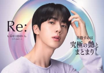 BTS ジン「ルシードエル」新アンバサダーに抜擢！新CMが本日より先行公開…10月には全国放映スタート