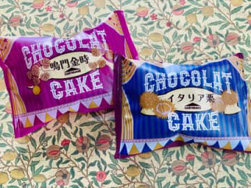 秋の味覚ショコラケーキ！装いも新たになって発売中