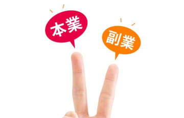 「副業・兼業可」は求人票に記載を　ハローワーク益田