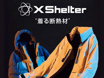 ワークマンの『XShelter』が更に進化！+15℃の“着る断熱材”が画期的すぎる！