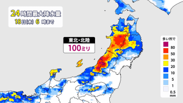 東北　17日(水)は土砂災害・低地の浸水などに厳重警戒　全国的に18日(木)にかけ大気非常に不安定