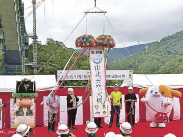 中日本高速会社ら／名称は「山北天空大橋」に／新秦野～新御殿場にバランスドアーチ橋