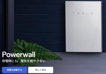 テスラ、EV低迷を背景に電力小売事業へ …「家庭の電力×蓄電池×EV」をつなぐ新戦略