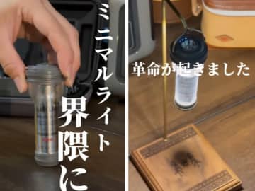 軽量なのに“妥協なし”！防水＆スマホ操作もOKの新定番ランタンがキャンプを変える！