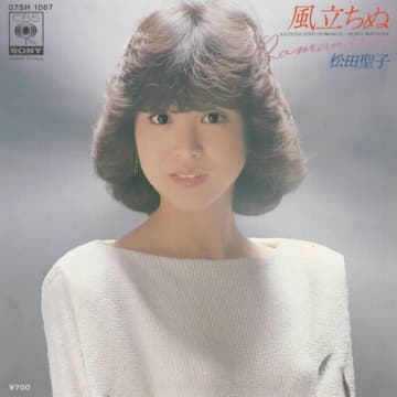 松田聖子､南野陽子… 秋を彩る80年代アイドルソングで失われた季節を取り戻そう！　 大人気！Re:minder SONG FILE、９月は秋を彩るアイドルソングが目白押し！