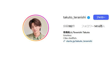 timelsesz・寺西拓人、韓国でのプライベートショット公開でファン歓喜「何しててもかっこいい」