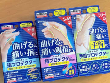 スマホ・PCアスリートのおめぇたちに手首・指用テーピングをおすすめすっぞ!