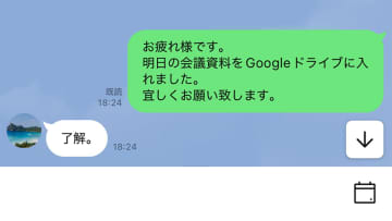 Z世代の半数が「句点だけの文章に冷たさ」　上司とのすれ違いが離職リスクに