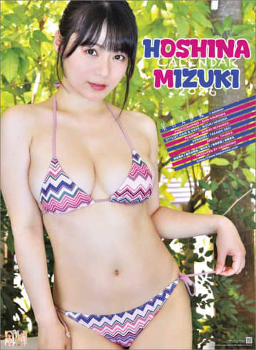 星名美津紀の20代ラスト♡2026年カレンダー表紙＆先行公開