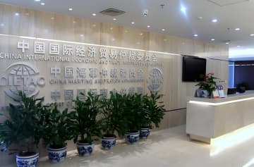 中国の2024年の外国関連貿易仲裁受理件数は前年比18％増の758件