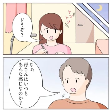 息子にばかり甘い妻の態度が気になる夫に指摘され不満の矛先をさらに娘へ向ける弟優遇母［４］｜ママ広場マンガ