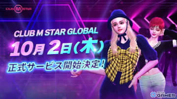 PCオンラインダンスゲーム「Club M Star」10月2日サービス開始！BoAやBLACKPINKなど人気楽曲も展開予定
