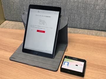 日立、「eKYC支援サービス」を拡張しiPadを用いた本人確認書類のICチップ読み取り機能を提供