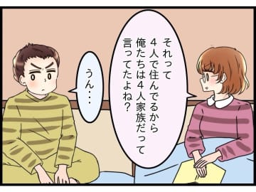 【漫画】私はあれからずっと別居の方向で動いてきた　夫はついてくるかな？【嫁姑問題 Vol.58】