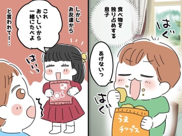 「僕のおやつは絶対あげない！」食いしん坊息子が『分け合う喜び』を知った瞬間→ “純粋な反応”が