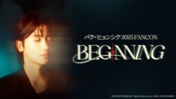 パク・ヒョンシクの自身初となるファンコンサートがFODで独占配信決定！