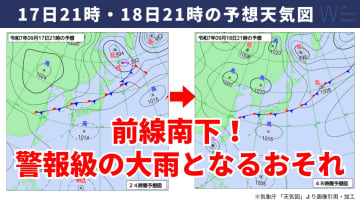 今日17日・明日18日の天気予報　明日にかけ前線南下し日本海側は警報クラスの大雨！都心は猛暑のち雷雨の可能性