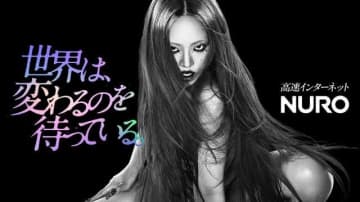 「NURO」のCMでちゃんみなが歌っている曲は?