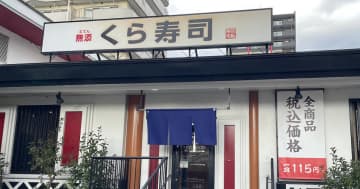 【くら寿司】期間限定の550円「讃岐ちくわ天うどん」う、うまい!!　シコシコ麺もちくわも「丸亀超えちゃってる」！