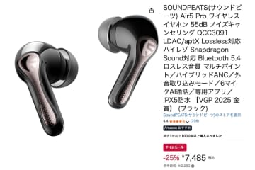 【Amazonセール】SOUNDPEATSの ハイレゾ対応ワイヤレスイヤホンが、25%オフ＋クーポン適用でお買い得！