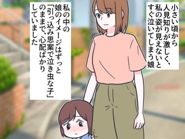 「本当にうちの子ですか！？」引っ込み思案で泣き虫な娘の『幼稚園での姿』に母、びっくり