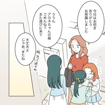 地元に戻った女の裏の顔？妻に秘密の連絡先交換は計画的だった。私の居場所を奪った女［９］｜ママ広場マンガ