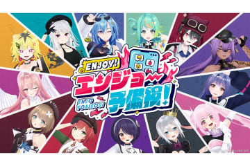VTuberグループ・あおぎり高校、初の地上波冠番組が決定　“炎上対策”を学ぶバラエティー