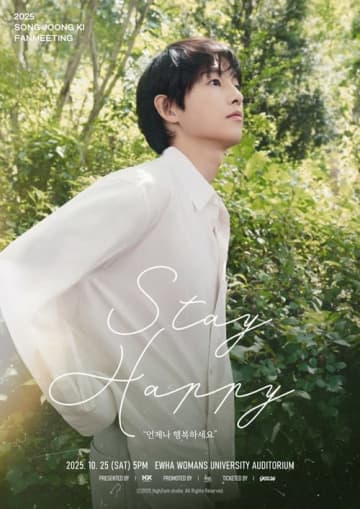 “2児のパパ”俳優ソン・ジュンギ、韓国でファンミーティング開催決定！7年ぶりの特別な場