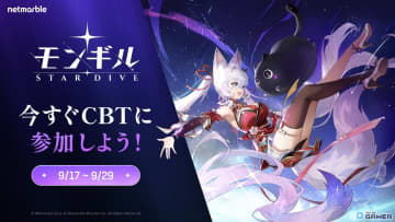 「モンギル：STAR DIVE」第2次クローズドβテスト9月30日より実施！新システム「モンぷらん・リンクチェーン」公開