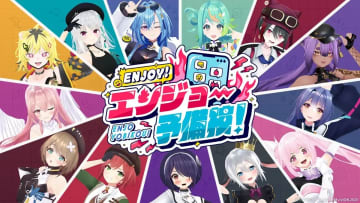 あおぎり高校、初の地上波冠番組「ENJOY！エンジョー予備校！」TOKYO MXで放送開始