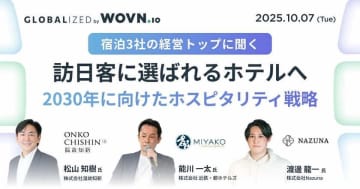 Nazuna代表・渡邊 龍一、WOVN主催カンファレンス「GLOBALIZED」に登壇　～宿泊体験の“多様化と深化”と、“おせっかい”文化の未来～