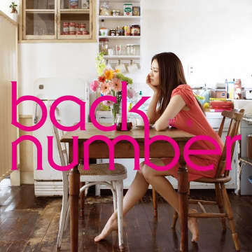 back number「花束」「HAPPY BIRTHDAY」／あいみょん「君はロックを聴かない」がマイルストーン突破：今週のストリーミングまとめ