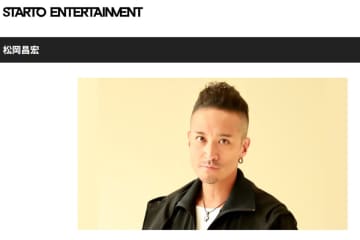 松岡昌宏、TOKIO解散後初のYouTube更新　渦中を支えた“存在”は…「本当に救われた」