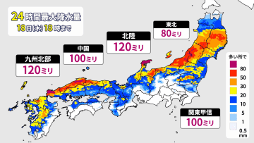 前線南下　東北～西日本は18日（木）にかけて　短時間強雨のおそれ　大雨災害に警戒を