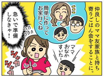 約束したのに1時間以上も遅刻したママ友、、、「そもそもムリなのよ」【まさかの言い訳】にブチ切れ