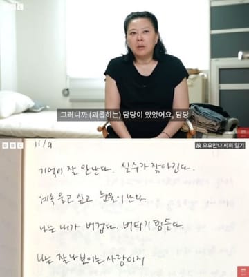 「お前がそんなに偉いのか？」人気番組への出演が先輩たちの逆鱗に触れたか　韓国気象キャスターの遺族、音声公開