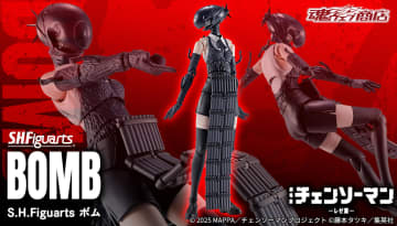 劇場版「チェンソーマン レゼ篇」よりレゼとボムがS.H.Figuartsで立体化。プレバンにて9月18日より予約開始