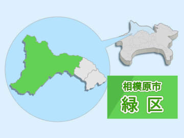 相模原　小学校で運動会の練習、熱中症の疑いで児童4人搬送　意識ある状態