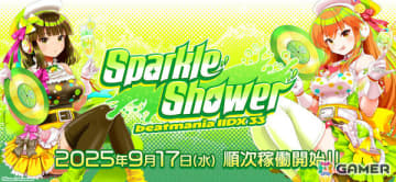 「beatmania IIDX 33 Sparkle Shower」が稼働！スキル測定機能の実装により初心者でも楽しみやすく