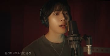 チュ・ヨンウ、歌手デビュー曲「時間が止まったら」ライブクリップ公開！ロイ・キムと感動のハーモニー（動画あり）