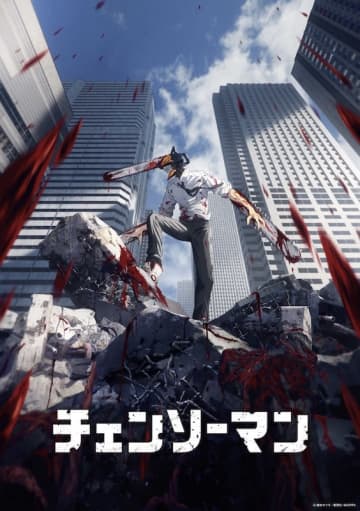 【Netflix国内ランキング】「めっちゃ原作になってる」賛否分かれた『チェンソーマン』アニメの〈総集編〉が初登場首位：映画 ネットフリックスおすすめ