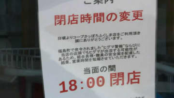 クマ被害で町民3300人に1万円分商品券配布へ…飲食店には10万円支援金　ヒグマ警報で営業自粛　北海道・福島町