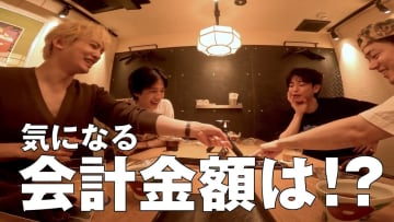佐藤健、町田啓太・志尊淳・菅田将暉との食事会動画を公開　高額会計をかけて金額予想バトルも