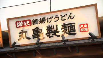 丸亀製麺店長の年収最大2000万円に！人材確保のため給与引き上げを発表　従業員の子どもの飲食代無料制度も