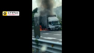 「トラックが燃えている」東北道下りで4tトラックから出火も約1時間後鎮火…けが人や巻き込まれた車なし　栃木市